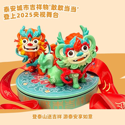 泰山文创送礼石敢当摆件