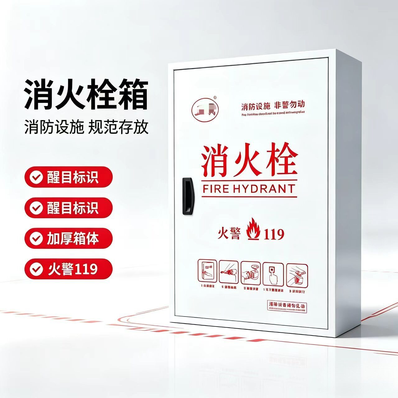 重庆市消火栓箱消防箱空箱消防器灭火箱/消防柜/应急