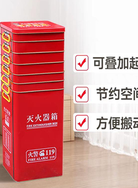 4kg灭火器箱10个装箱子灭火器箱空箱4*2消防箱消火栓箱仓库幼儿园