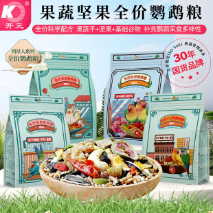开元鸡星人小太阳鹦鹉鸟粮饲料和尚专用粮牡丹粮玄凤粮金太阳鸟食