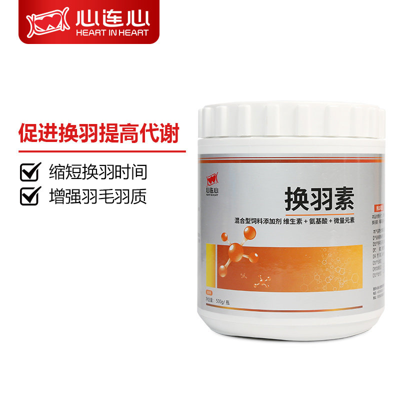 心连心鸽药赛鸽掉毛换毛羽毛营养品赛鸽快速换羽毛素换羽素500g