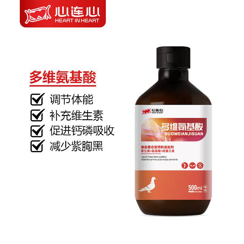 鸽药多维氨基酸液体混合型