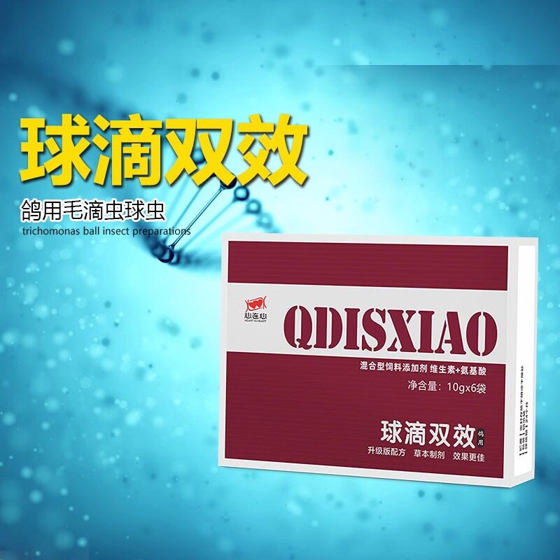 心连心鸽药鹦鹉药毛滴虫球虫二合一球滴双效粉剂胶囊图片