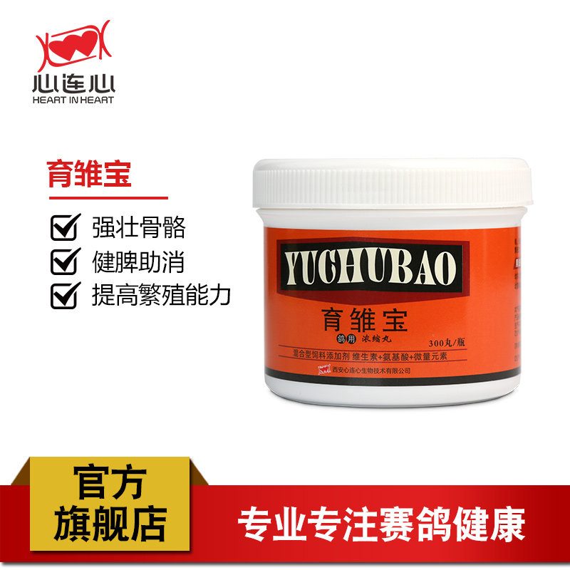 心连心鸽子保健品钙磷速补丸育雏宝肝精丸幼鸽壮丸鸽子补钙营养品