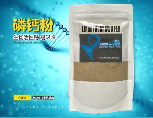 心连心鹦鹉鸟钙磷粉营养品
