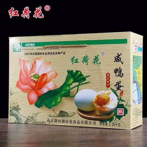 红荷花咸鸭蛋散养流油礼盒装包邮