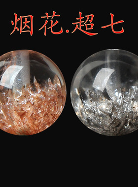 水晶超七黑加仑发晶散珠红色圆珠黑色烟花珠子女士手串配珠