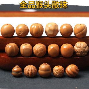 全品土豪猴头散珠佛珠文玩手工DIY编制手串散装原籽核桃念珠配珠