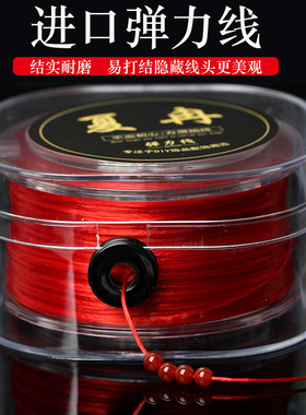 进口弹力线手串绳穿水晶珠子的手链绳皮筋耐磨松紧线文玩佛珠绳子