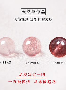 9A级冰种天然星光草莓晶散珠子女鸽血红粉水晶手链手串diy饰貔貅