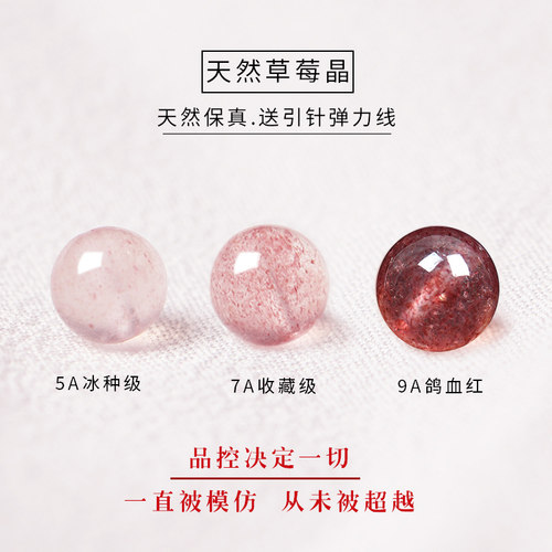 9A级冰种天然星光草莓晶散珠子女鸽血红粉水晶手链手串diy饰貔貅