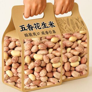烤花生米五香蒜香花生仁特产低温烘烤下酒菜坚果炒货零食年货批发