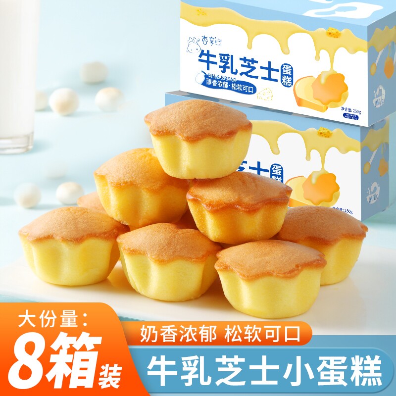 牛乳芝士小蛋糕早餐面包整箱图片