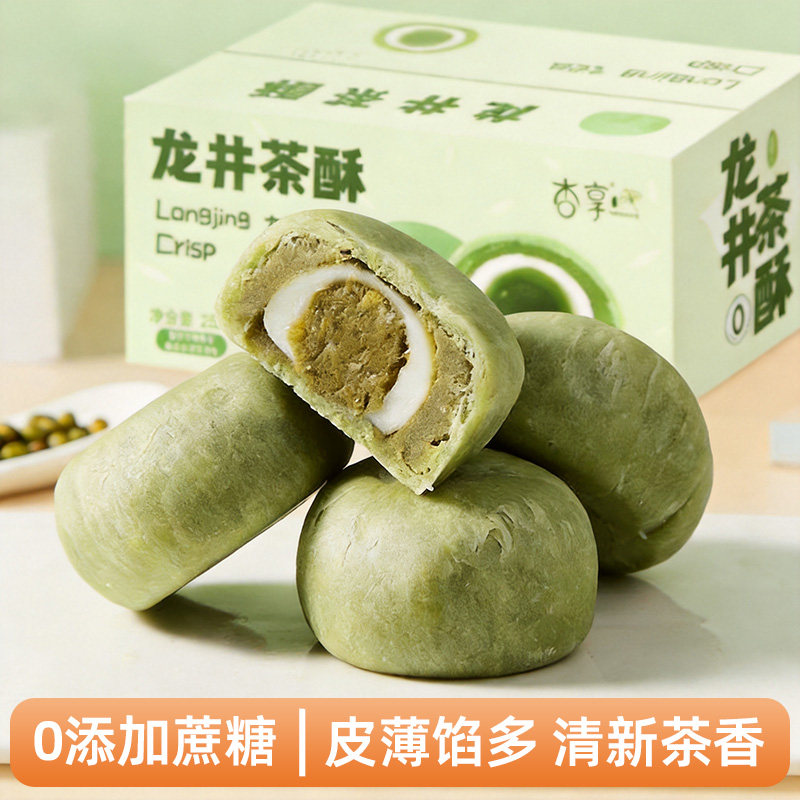 龙井绿茶酥青团抹茶早餐糕点麻薯无蔗糖杭州特产零食