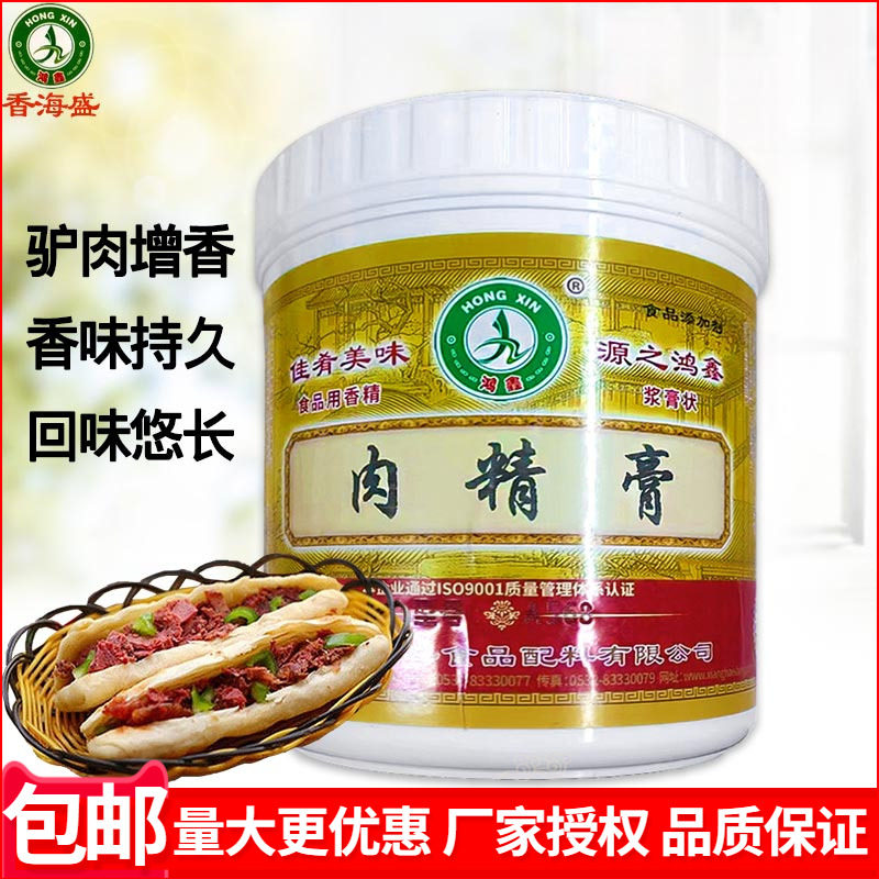 香海盛肉香膏驴肉火烧驴杂酱驴肉汤驴肉增香耐高温商用调料1kg