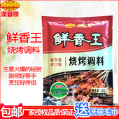 澳宴奇鲜香王烧烤专用调料秘制烧烤腌料撒料烤肉串料奥宴奇鲜香粉