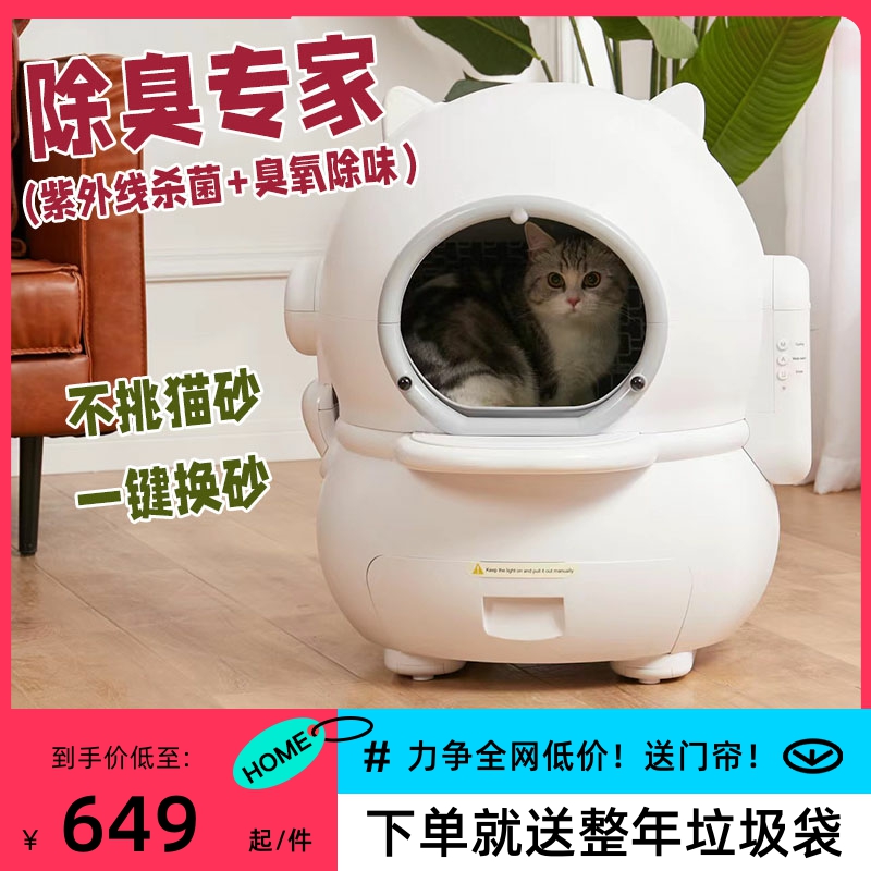 墙角猫清理猫厕所除臭台灣电动