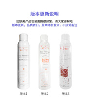 1瓶装 老七贸易保税｜AVENE雅漾活泉水喷雾300ml 2瓶装