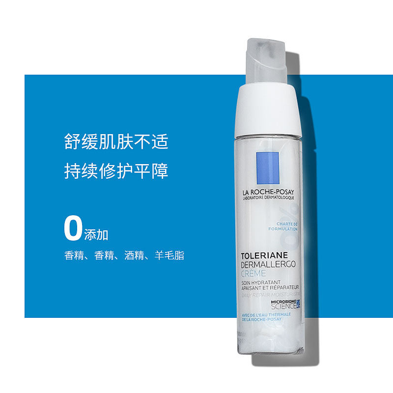 法国理肤泉安心霜40ml（滋润款）