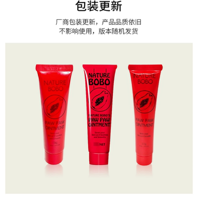 保税澳洲Lucas papaw番木瓜膏补水修护手霜万能婴儿润唇膏保湿25g