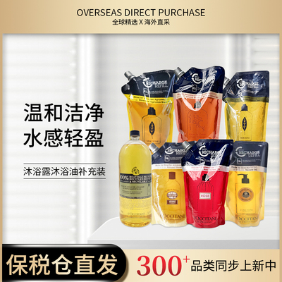 保税仓欧舒丹沐浴油沐浴露补充装替换装500ml杏仁甜扁桃玫瑰马鞭