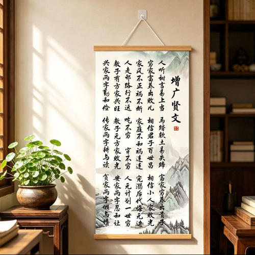 梅语意增广贤文国风励志挂画新中式书法家训家规装饰画客厅卷轴a3