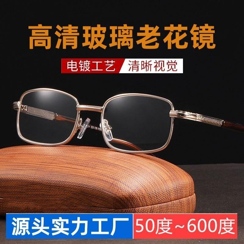 高档玻璃老花镜男款中老年专用高度数50/75/125/175/275度老光a3