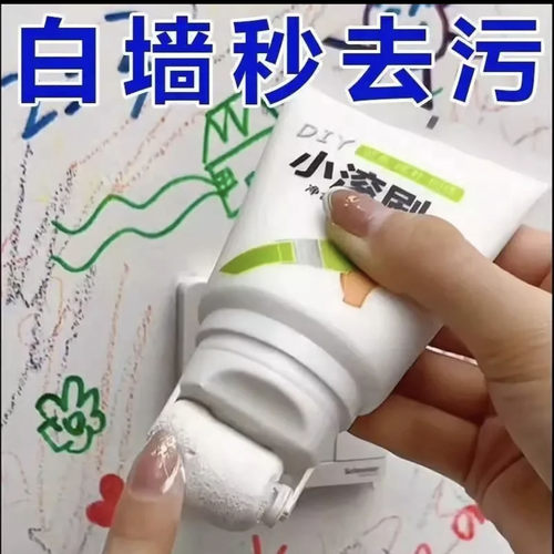 哲皓墙面小滚刷乳胶漆家用白色墙面去污神器墙面修复刷墙水性a14