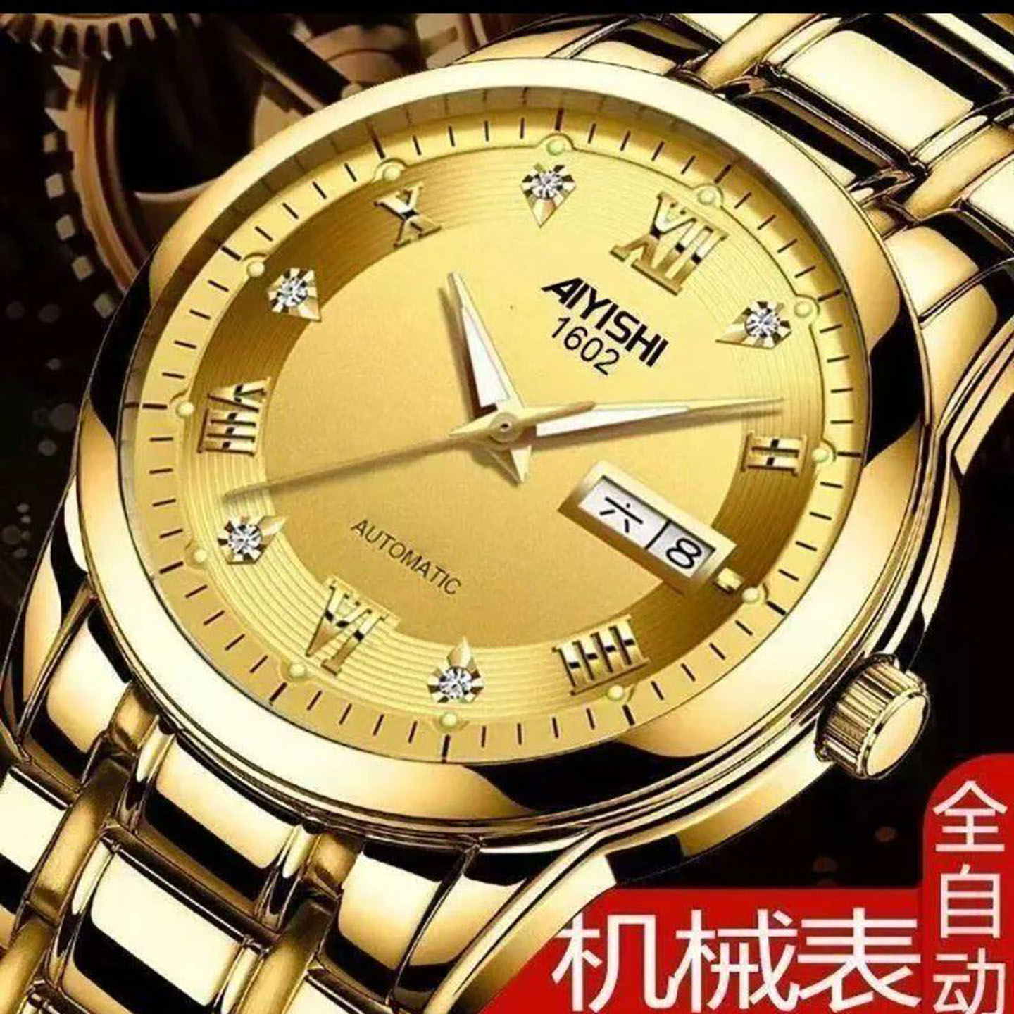 瑞士进口高端手表正品敏巨男士夜光日历商务石英表全自动防机械a8