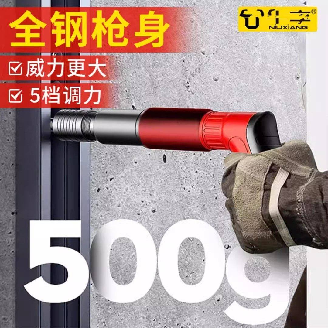 恒烨棠百货全钢钉枪牛享迷你悬吊式天花板神器水管线槽安装射钉枪,五金/工具,气钉枪,淘宝优惠券,粉丝福利购,淘宝优惠卷