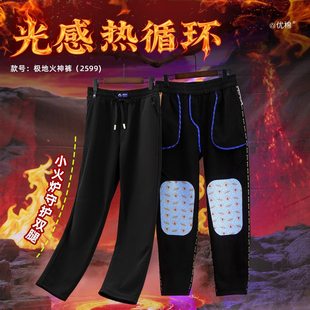 雪地裤极地火神裤官方甄选款光感锁温粒子6防防风护膝加绒休闲裤