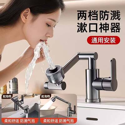 盛莱德冷热龙头机械臂厨房卫生间洗脸池家用水龙头防溅万向招财a4
