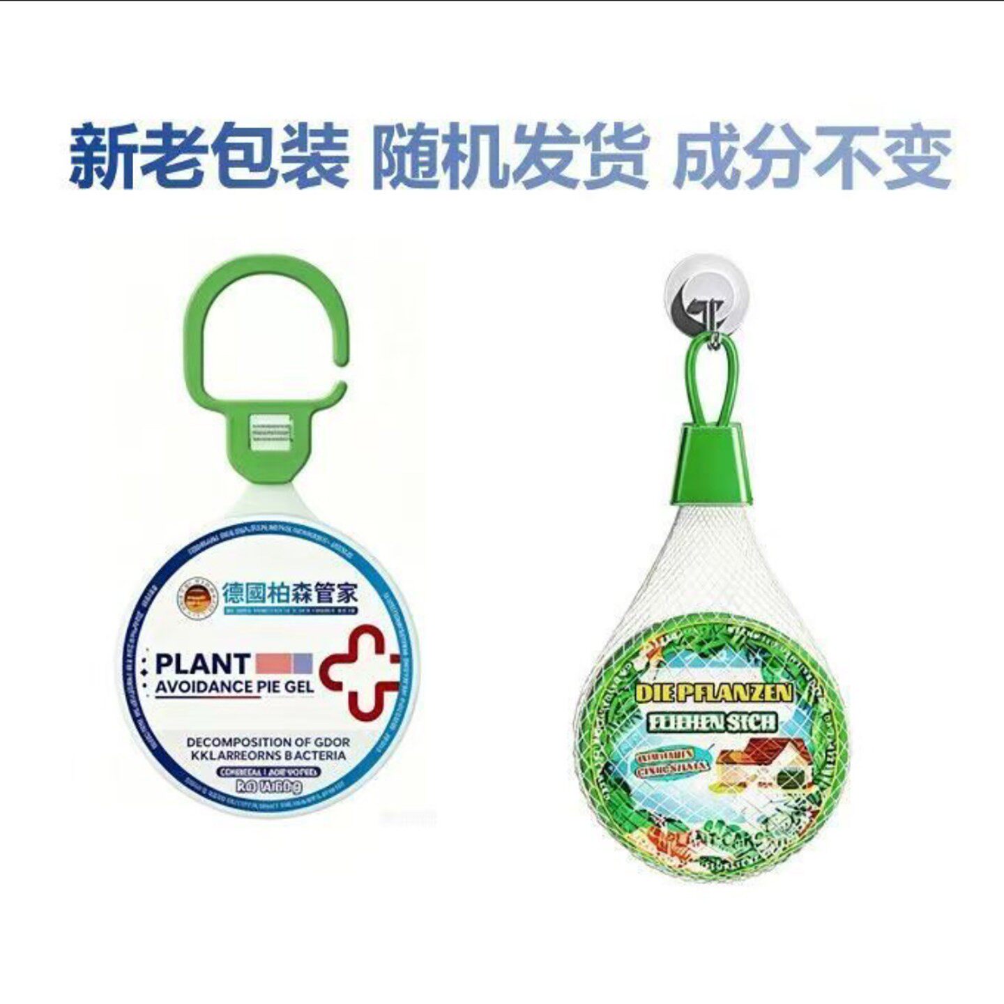萧秋风德国进口强效植物驱蚊蝇挂件日本蚊子苍蝇香薰室内驱虫神a5