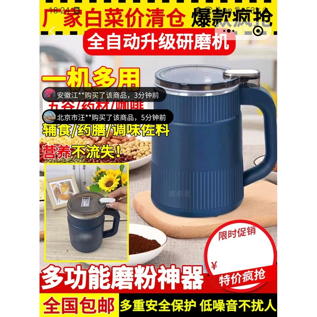 德国精工研磨机娜都通全自动磨粉神器家用大容量多功能超细打粉机,厨房电器,磨粉机/药材研磨机,淘宝优惠券,粉丝福利购,淘宝优惠卷