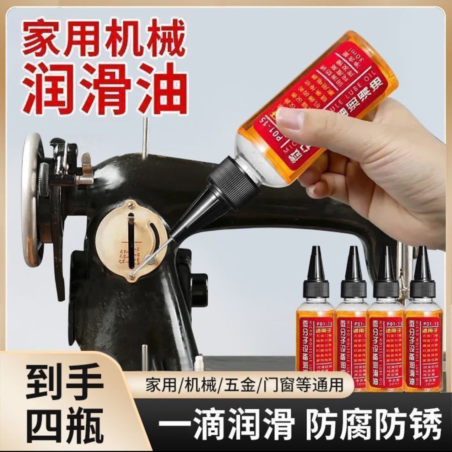 优客德国进口微分子设备润滑油家用机械五金防锈油风扇轴承润滑a3