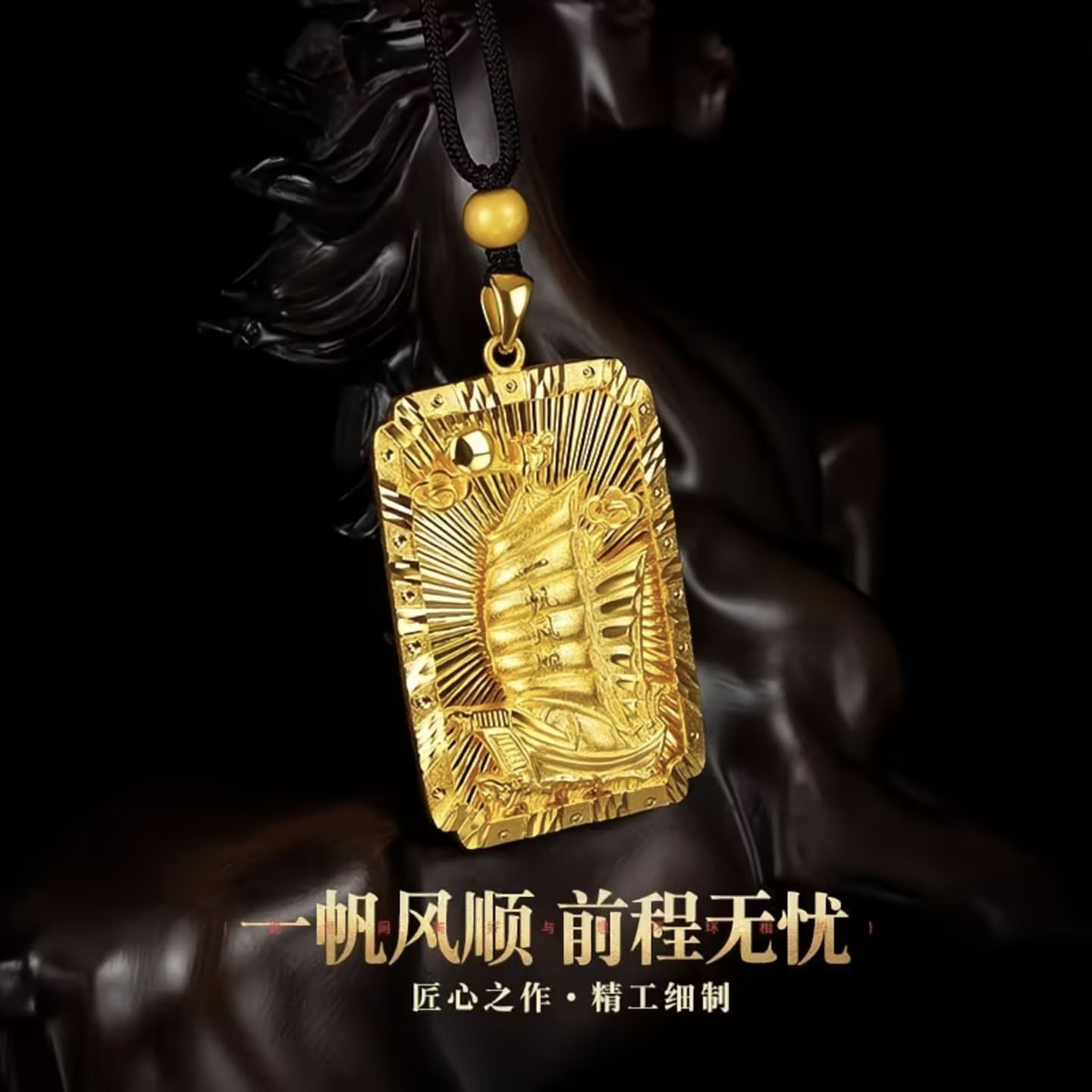 钰垭商贸一帆风顺前程无忧越南沙金男士转运百福久不掉色项链吊a7