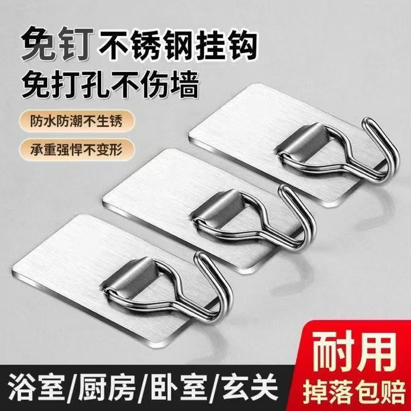 墨香德国不锈钢挂钩强力承重免打孔加厚粘钩浴室门后无痕挂衣钩a2