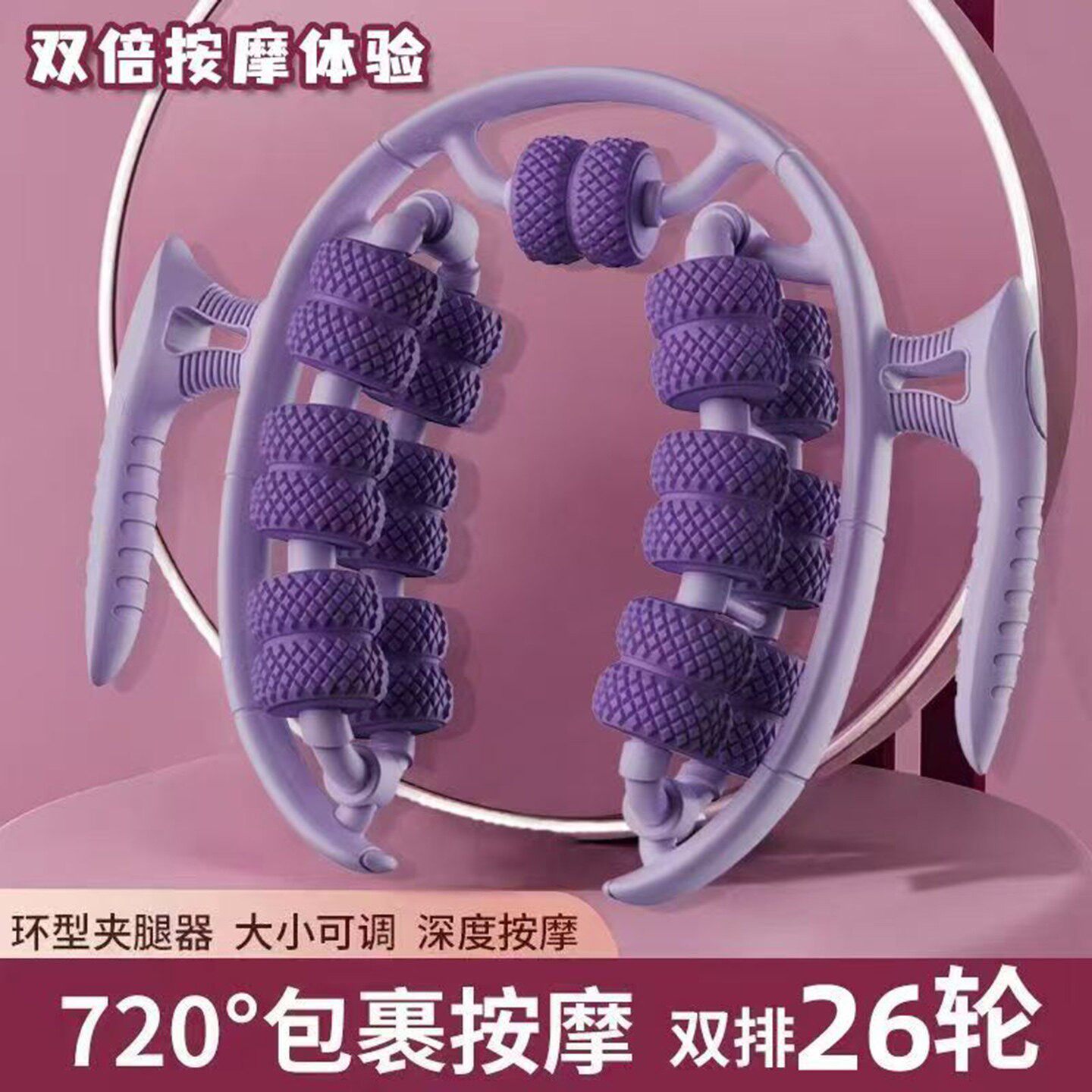 燕乐26轮腿部按摩神器环形腿夹按摩器滚轮肌肉消除放松瑜伽夹腿a7