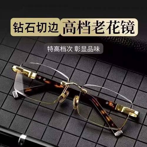 凯丽高档水晶石老花镜中老年护目镜钻石切边无框眼镜防蓝光高清a8