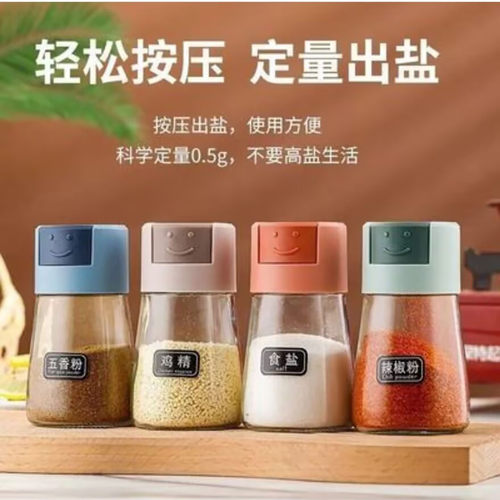 德国新款定量控盐调料瓶元能厨房按压式调味罐密封防潮精准调料a8