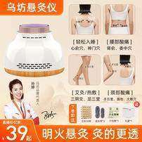 官方正品乌坊多功能无烟艾灸罐随身艾灸家用艾柱无烟熏蒸肩颈热敷,个人护理/保健/按摩器材,按摩温熏调理器,淘宝优惠券,粉丝福利购,淘宝优惠卷