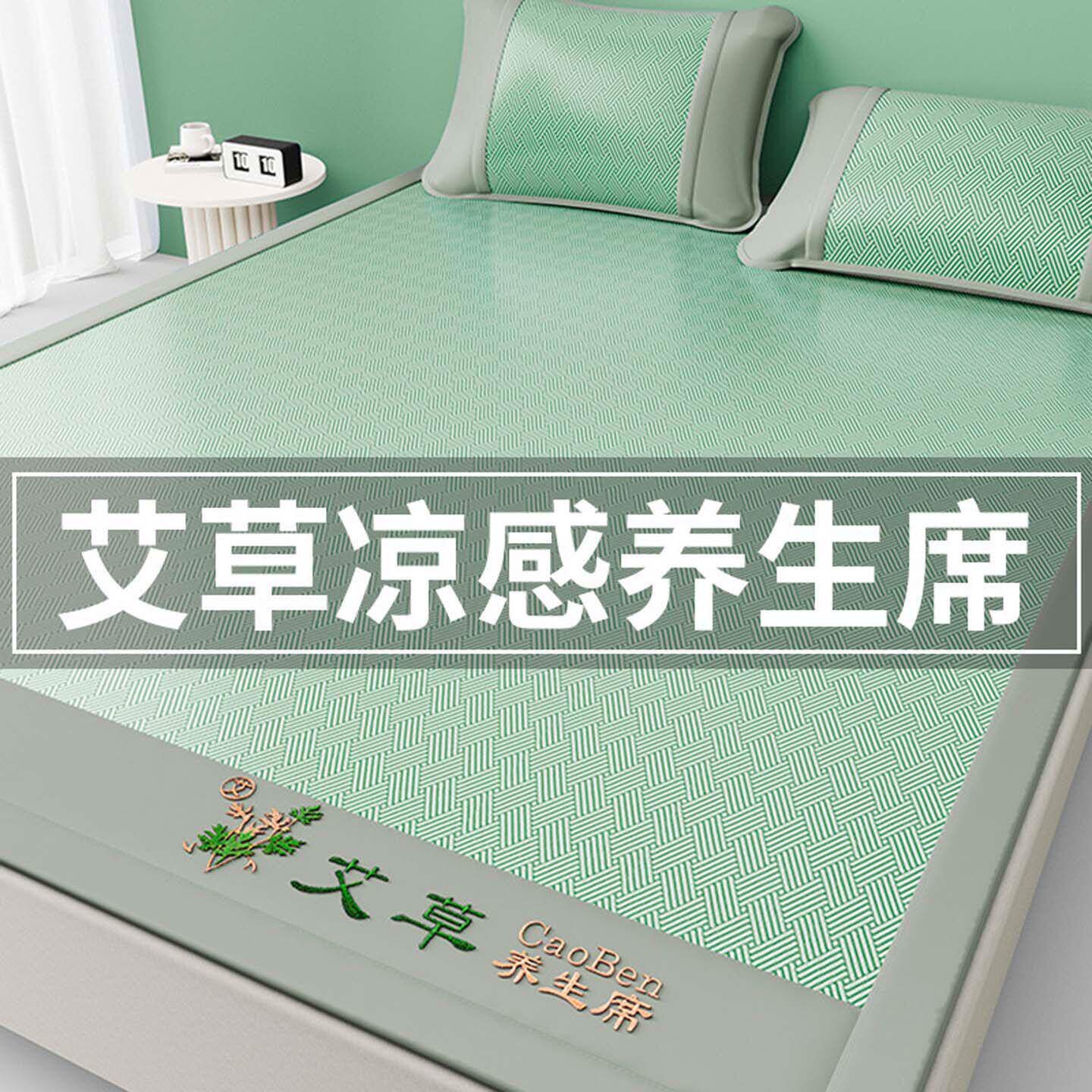 雪溪轻薄透气艾草冰丝凉席学生宿舍三件套装软席家用藤夏季席梦a7