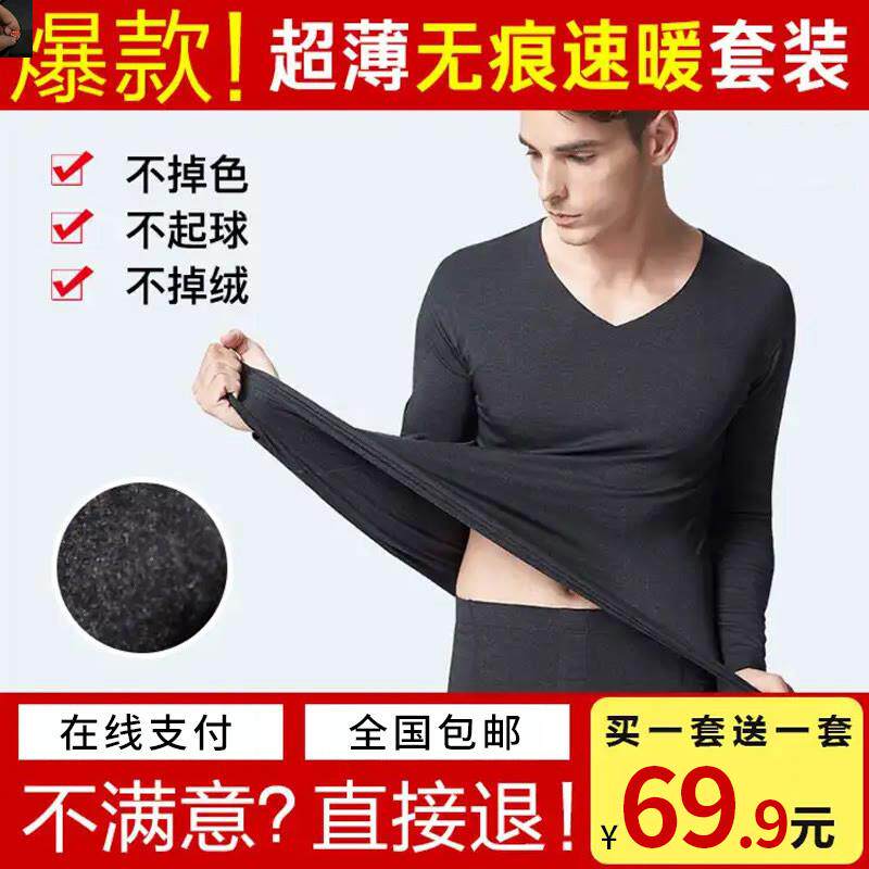 柠檬树优选买一套送一套牛奶丝磨毛秋衣秋裤薄款保暖内衣打底a14