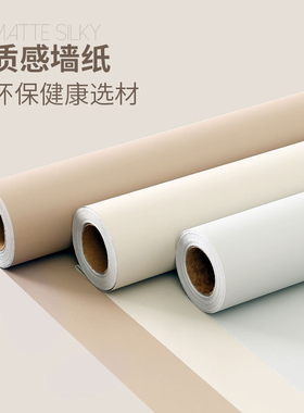 墙纸自粘温馨卧室纯色北欧风PVC防水墙贴纸宿舍电视背景墙面壁纸