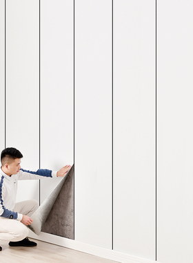 自粘墙纸纯白色3d立体墙贴10米贴纸客厅卧室背景墙壁纸可防水防潮