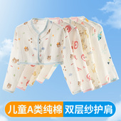 坎肩睡衣 立领空调房保暖睡觉护脖颈儿童纯棉薄款 宝宝夏季 护肩长袖