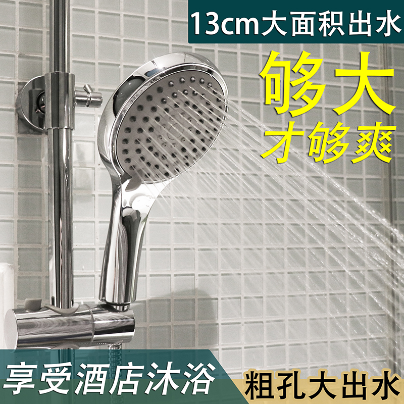 通用花洒带软管洗澡淋浴