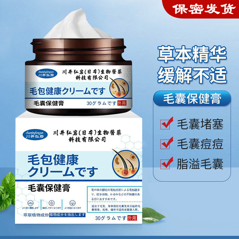 毛囊炎专用头部头发后脑勺头痒有疙瘩头上长痘痘喷雾剂软膏药贴my