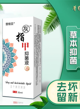 世龙世家甲丽净凤仙花抑菌液15m护理甲床灰指甲 C液抑菌官方热卖