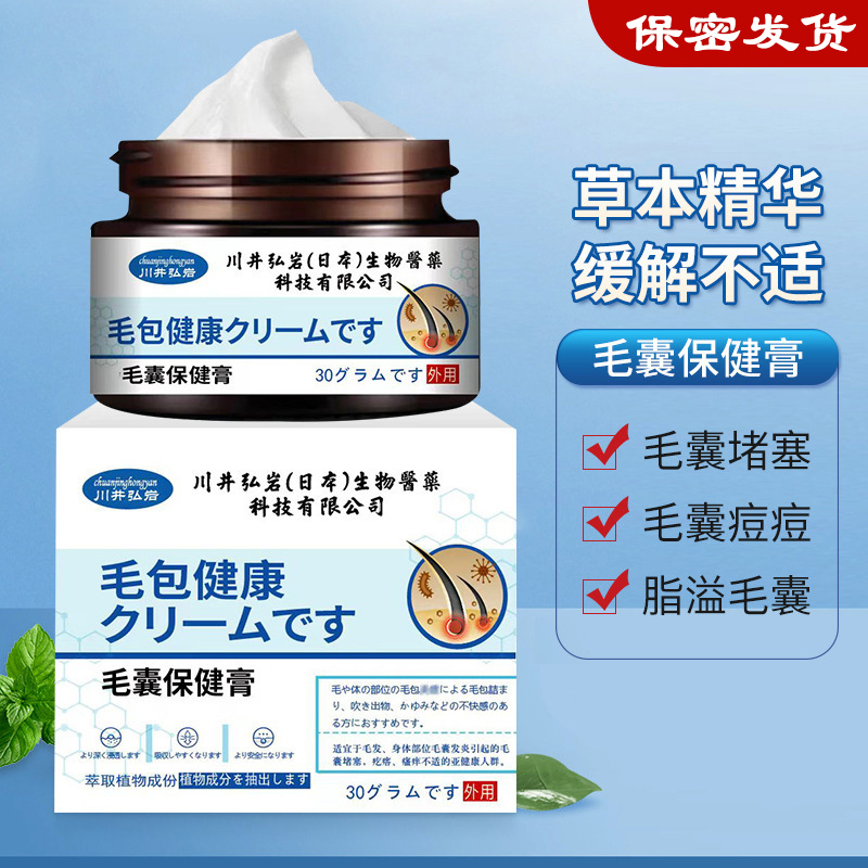 华夫特疆域紫草抑菌膏顽固反复毛囊毒气干痒小红点包外用